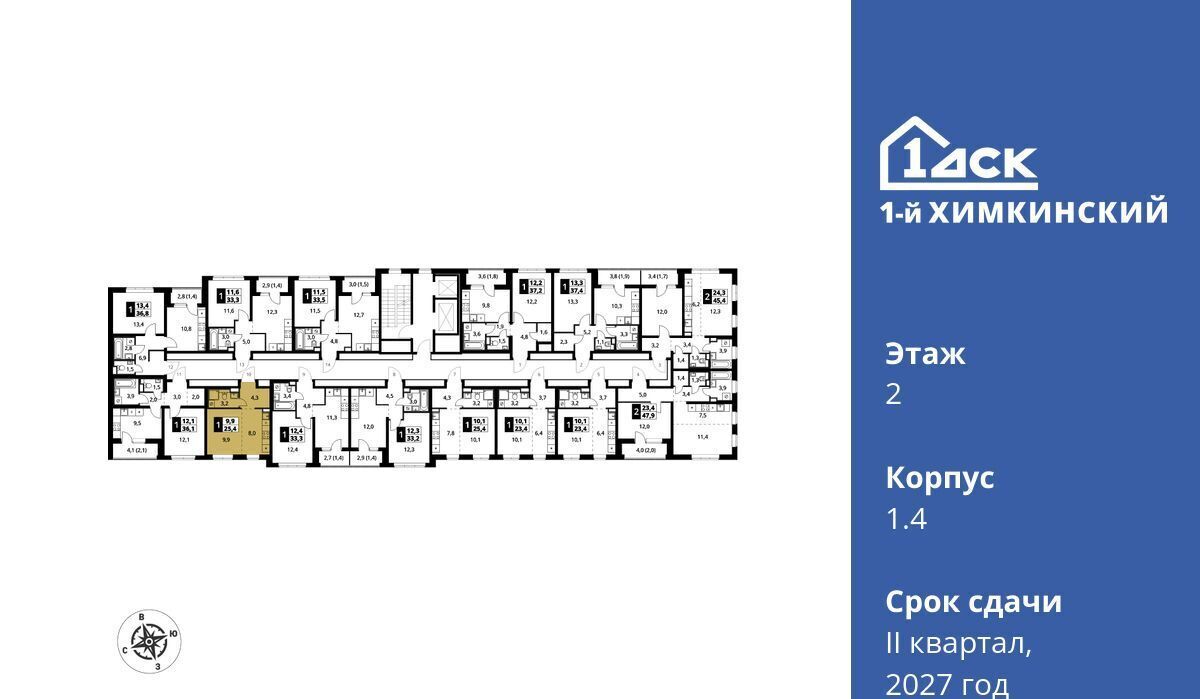 квартира г Химки микрорайон Клязьма-Старбеево ЖК «1-й Химкинский» Международный кв-л, Хлебниково фото 2