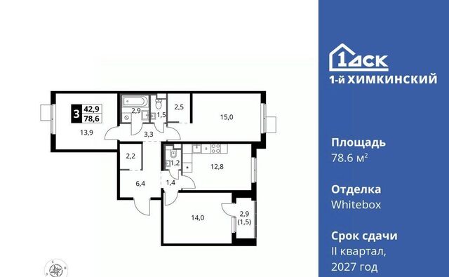 микрорайон Клязьма-Старбеево Водники ЖК «1-й Химкинский» Международный кв-л фото