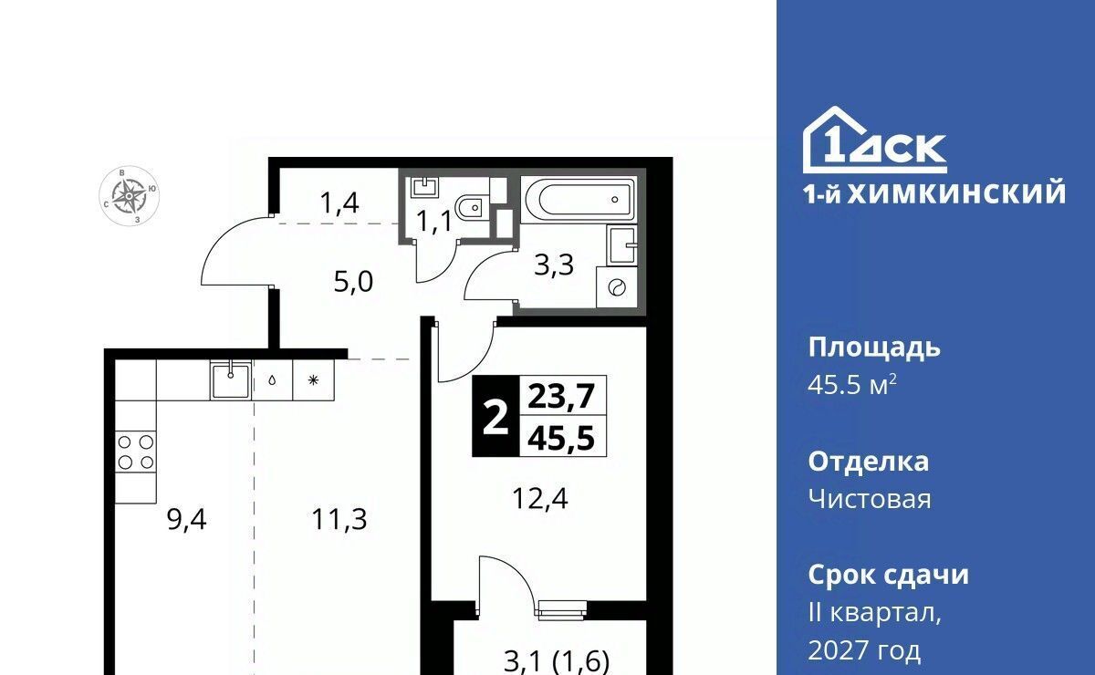 квартира г Химки микрорайон Клязьма-Старбеево Водники ЖК «1-й Химкинский» Международный кв-л фото 1