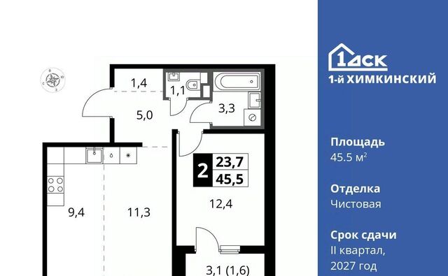 микрорайон Клязьма-Старбеево Водники ЖК «1-й Химкинский» Международный кв-л фото