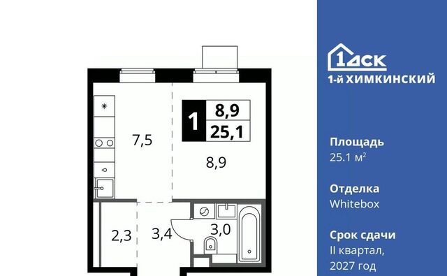 микрорайон Клязьма-Старбеево ЖК «1-й Химкинский» Международный кв-л, Хлебниково фото