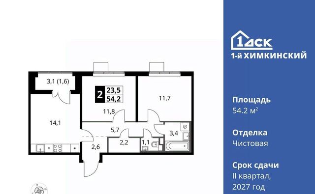 микрорайон Клязьма-Старбеево Водники ЖК «1-й Химкинский» Международный кв-л фото