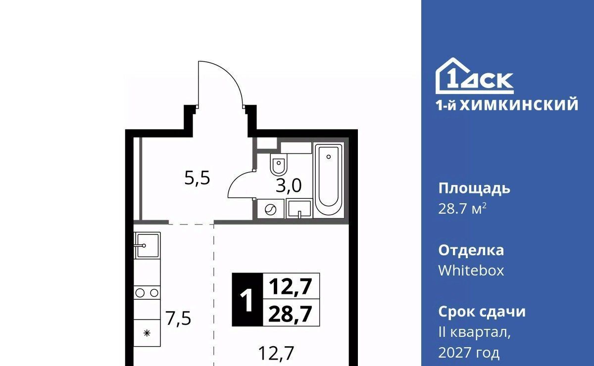 квартира г Химки микрорайон Клязьма-Старбеево Водники ЖК «1-й Химкинский» Международный кв-л фото 1