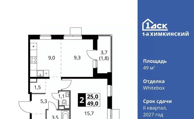 микрорайон Клязьма-Старбеево Водники ЖК «1-й Химкинский» Международный кв-л фото