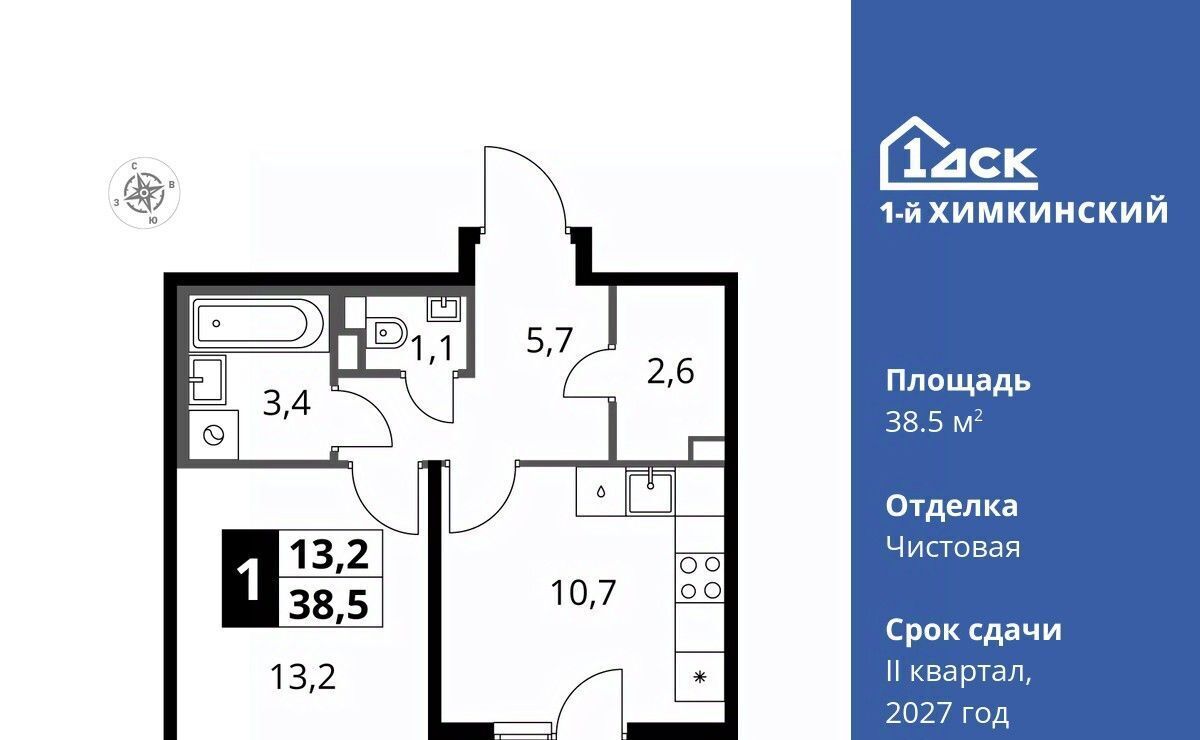 квартира г Химки Водники микрорайон Клязьма-Старбеево ЖК «1-й Химкинский» Международный кв-л фото 1