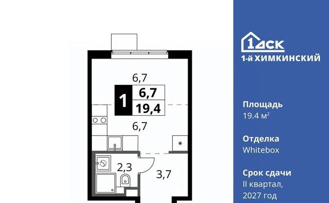 микрорайон Клязьма-Старбеево ЖК «1-й Химкинский» Международный кв-л, Хлебниково фото