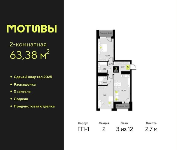 р-н Калининский ул Первооткрывателей 9 ЖК «Мотивы» Калининский административный округ фото