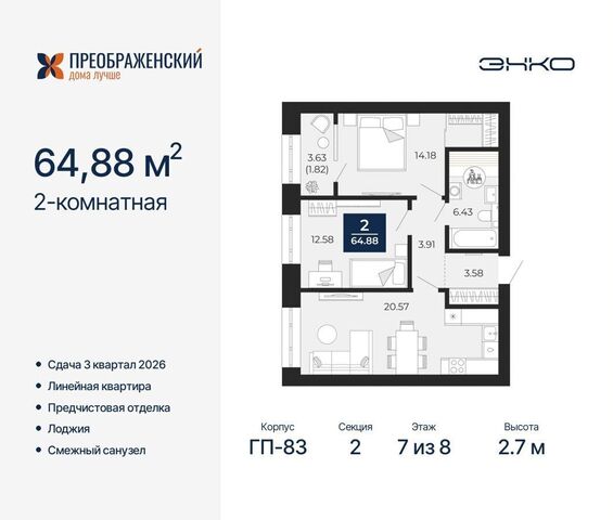 мкр Славянский 3 ЖК «Преображенский» фото