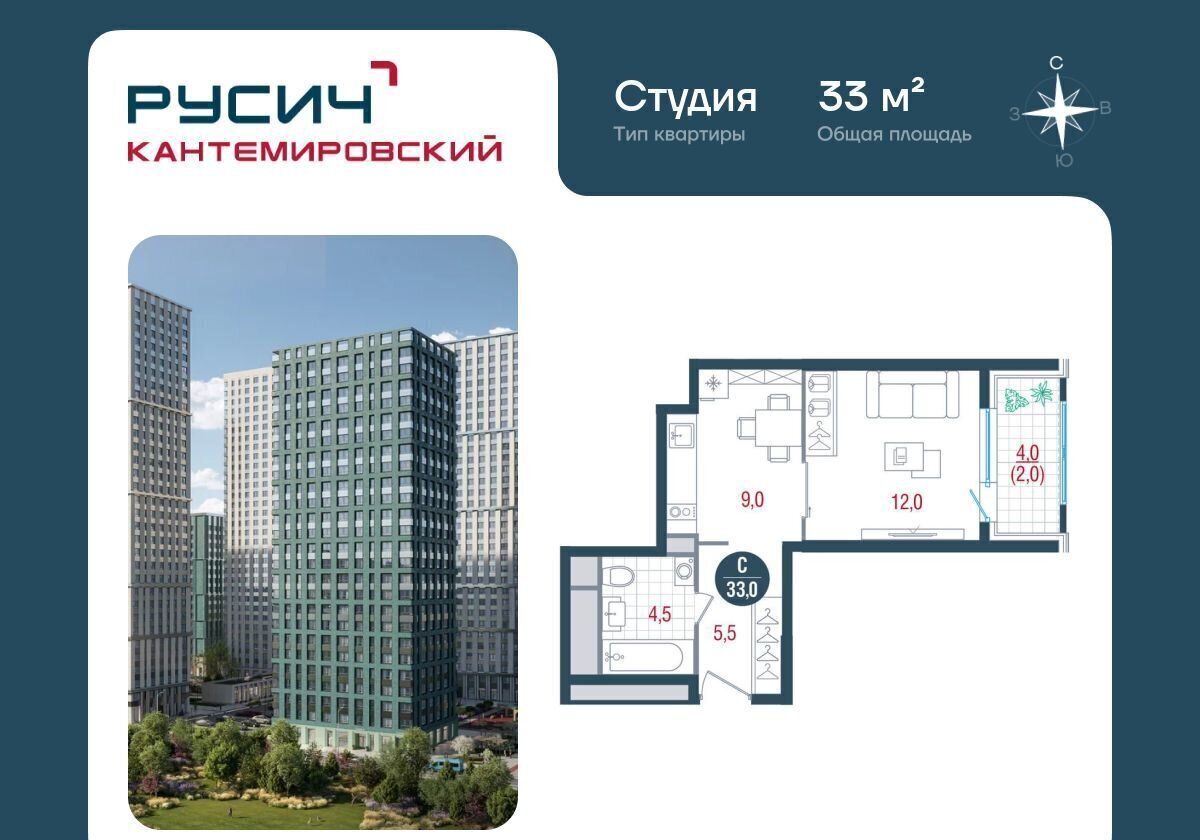 квартира г Москва метро Кантемировская б-р Кавказский 51 фото 1