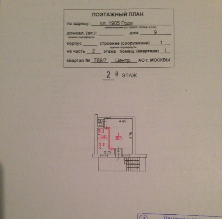 торговое помещение г Москва метро Улица 1905 года ул 1905 года 9с/1 муниципальный округ Пресненский фото 6