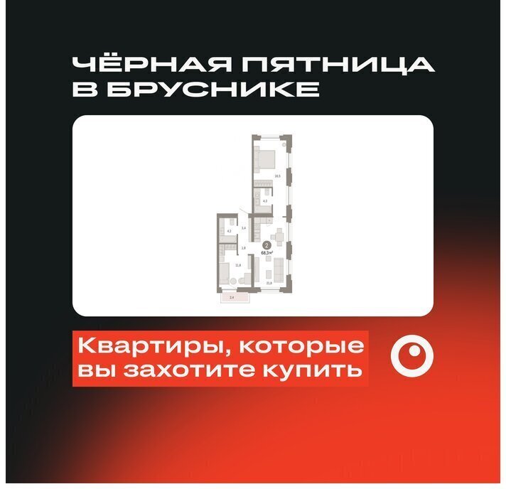 квартира г Тюмень ул Мысовская 26к/2 ЖК «Зарека» Центральный административный округ фото 1