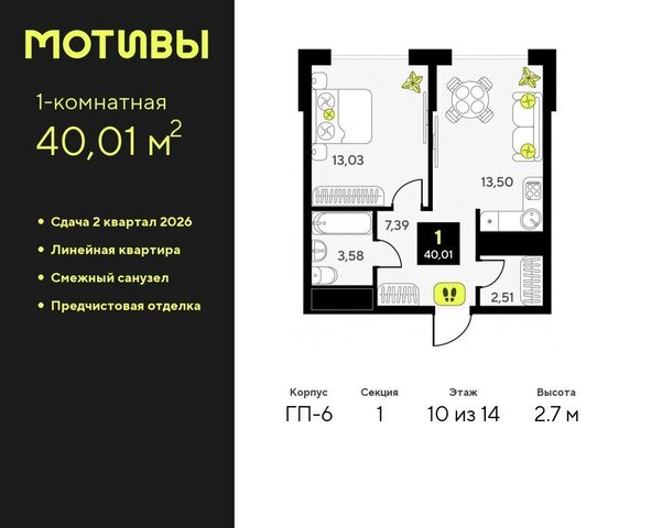 ЖК «Мотивы» Калининский административный округ фото