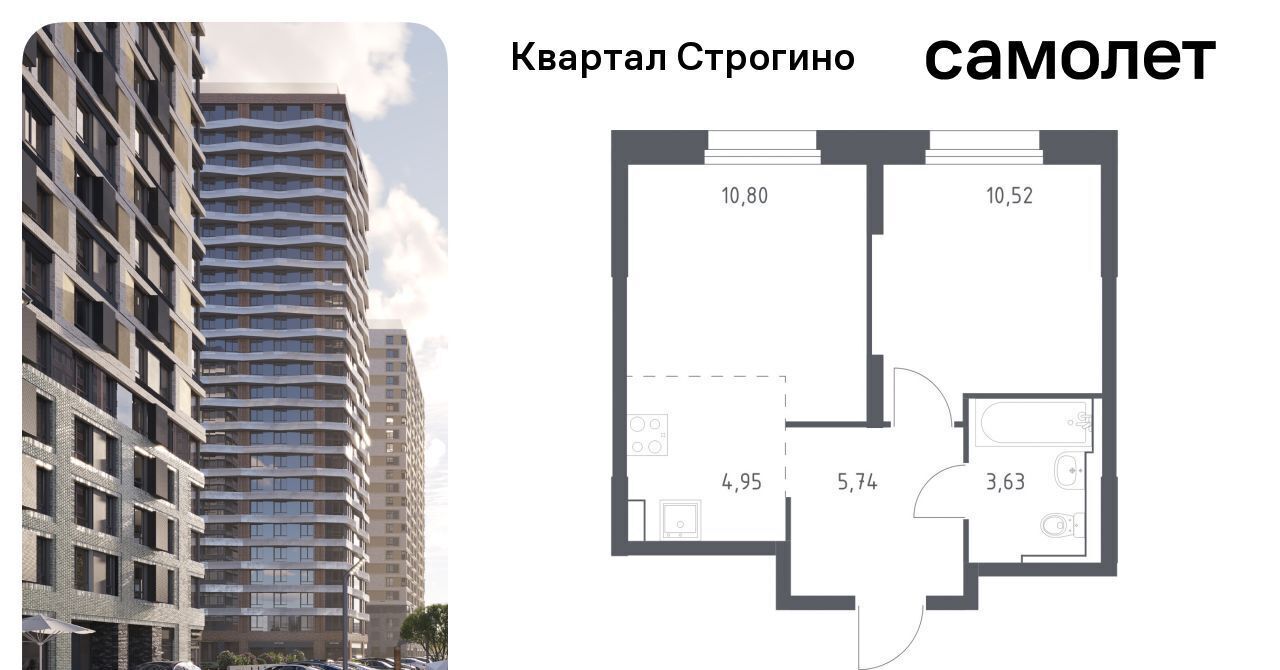 квартира г Москва метро Строгино ЖК «Квартал Строгино» к 1, Московская область, Красногорск фото 1