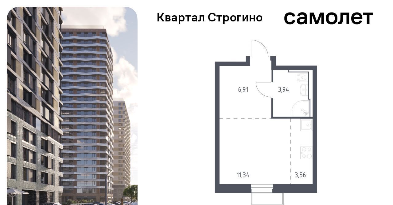 квартира г Москва метро Строгино ЖК «Квартал Строгино» к 2, Московская область, Красногорск фото 1