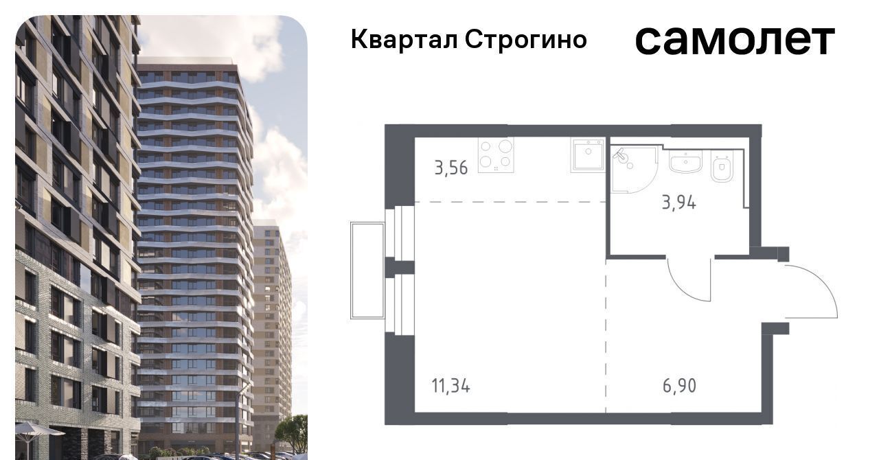 квартира г Москва метро Строгино ЖК «Квартал Строгино» к 2, Московская область, Красногорск фото 1