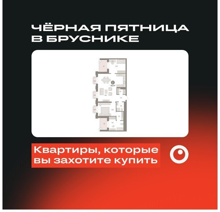 квартира г Екатеринбург р-н Железнодорожный Динамо Вокзальный улица Некрасова, 8 фото 1