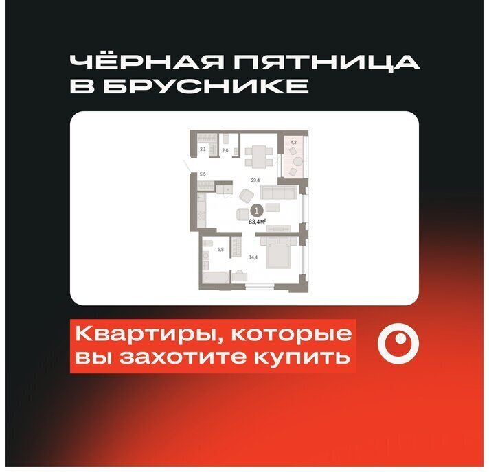 квартира г Новосибирск р-н Октябрьский Речной вокзал микрорайон Европейский Берег фото 1