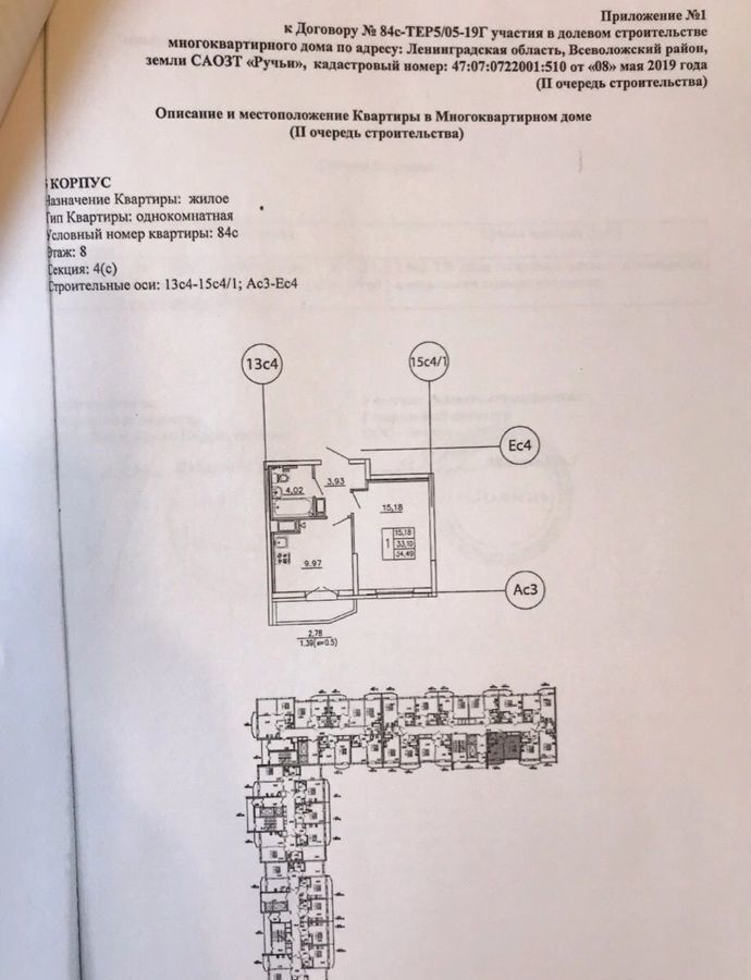 квартира р-н Всеволожский г Мурино б-р Петровский 6к/2 Девяткино, Муринское городское поселение фото 2