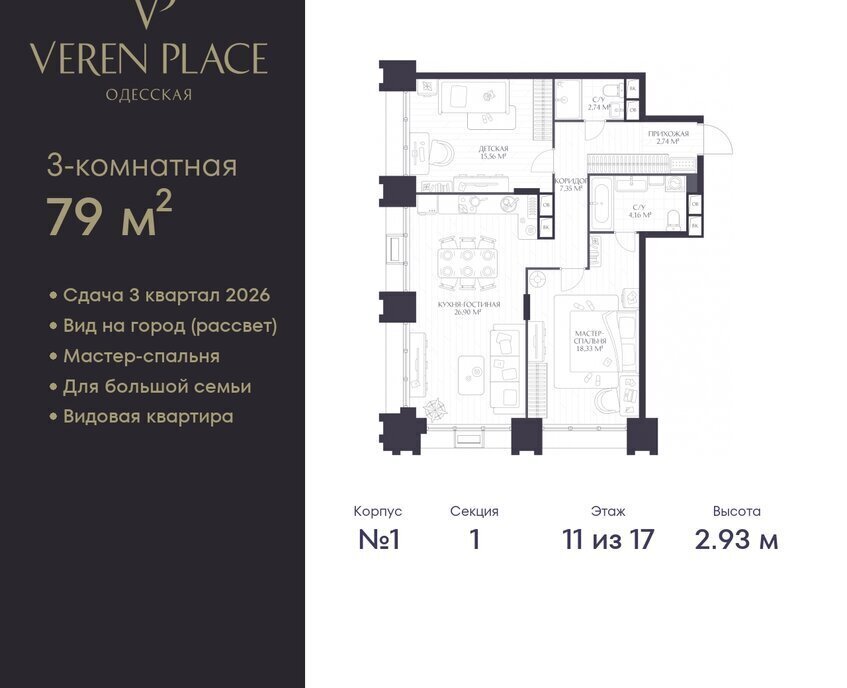 квартира г Нижний Новгород р-н Нижегородский Московская жилой комплекс Верен Плейс Одесская фото 1