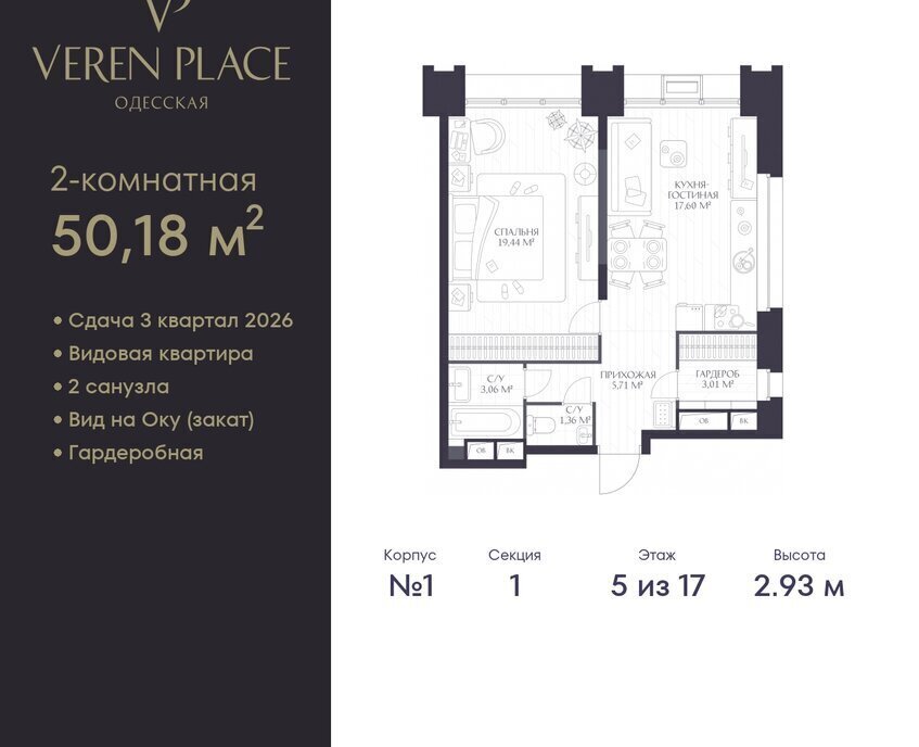 квартира г Нижний Новгород р-н Нижегородский Московская жилой комплекс Верен Плейс Одесская фото 1