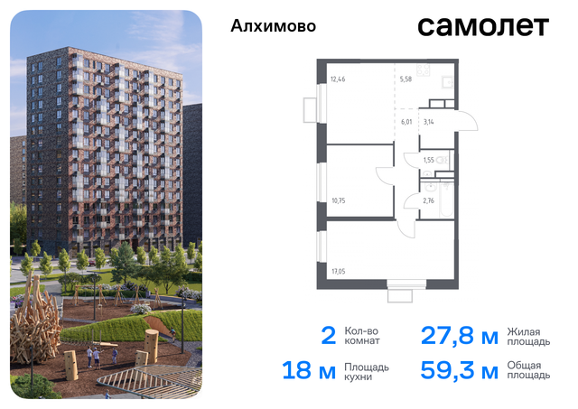 метро Щербинка ЖК «Алхимово» 16 Щербинка, Симферопольское шоссе фото