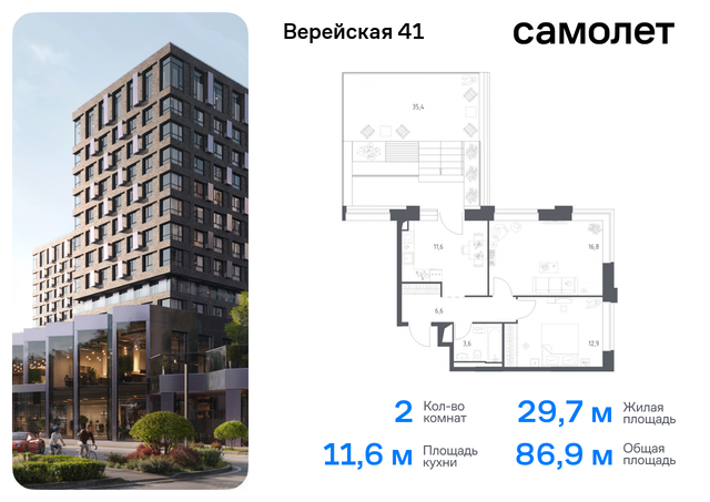 ЖК Верейская 41 2/2 Давыдково фото