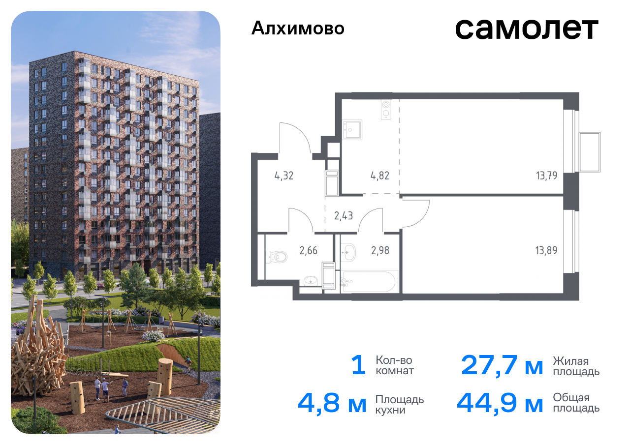 квартира г Москва метро Щербинка ЖК «Алхимово» 16 Щербинка, Симферопольское шоссе фото 1