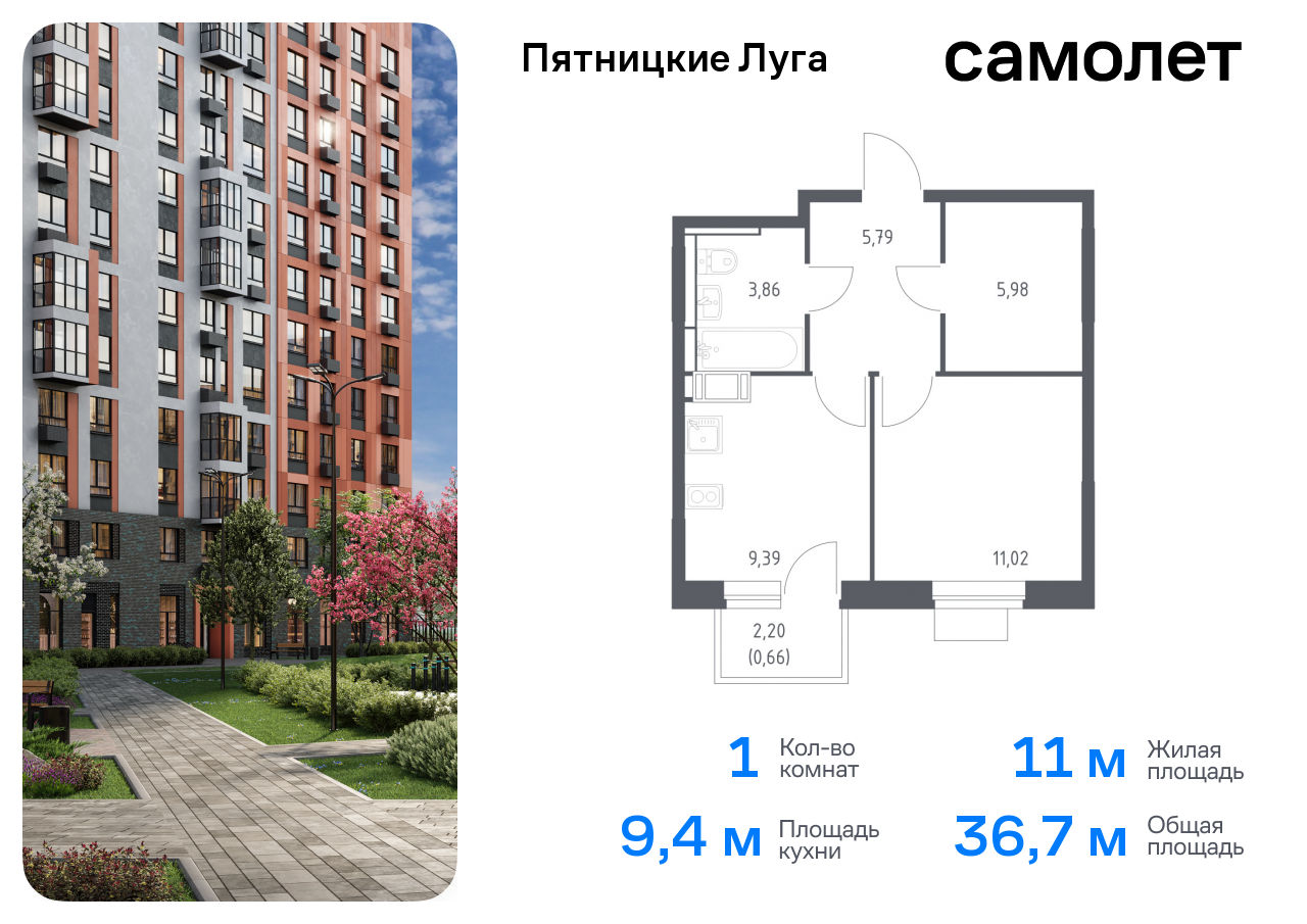 квартира г Солнечногорск ЖК Пятницкие Луга Химки г, Пятницкое шоссе, жилой комплекс Пятницкие Луга, к 2/1, Юрлово д фото 1