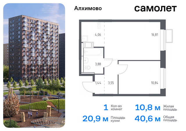 метро Щербинка ЖК «Алхимово» 15 Щербинка, Симферопольское шоссе фото