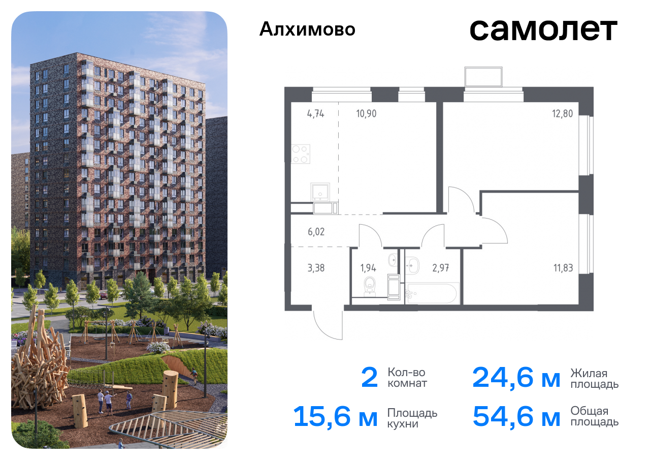 квартира г Москва метро Щербинка ЖК «Алхимово» 16 Щербинка, Симферопольское шоссе фото 1