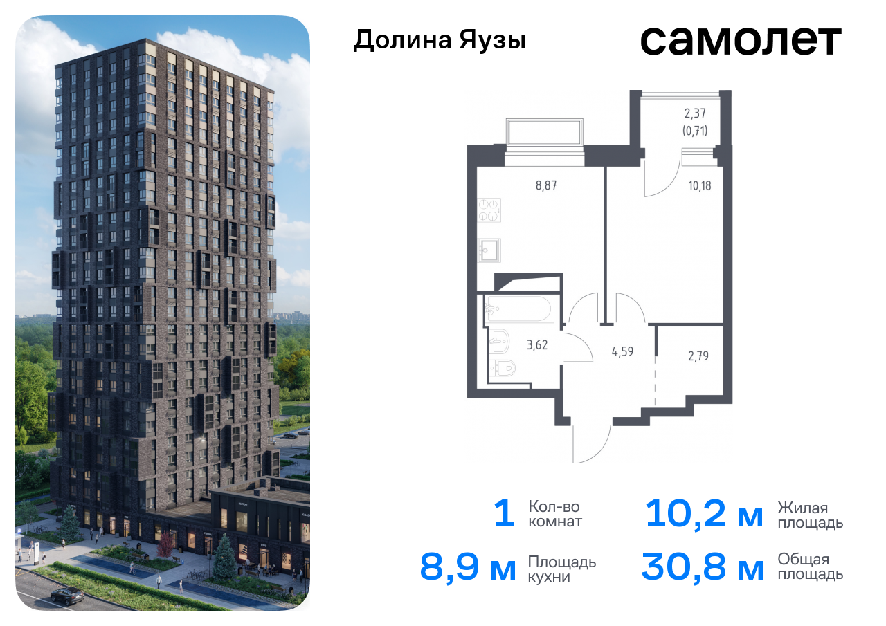 квартира г Москва метро Медведково ЖК «Долина Яузы» 2 Ярославское шоссе, Московская область, Мытищи г фото 1