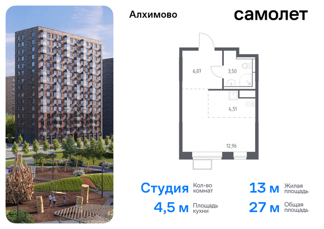 метро Щербинка ЖК «Алхимово» 16 Щербинка, Симферопольское шоссе фото