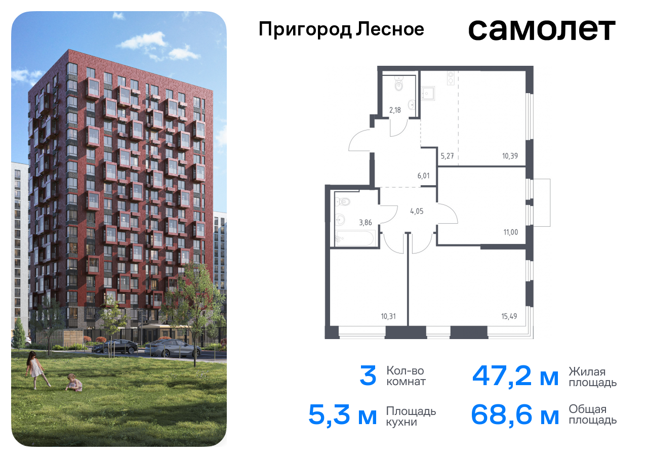 квартира городской округ Ленинский д Мисайлово Домодедовская, микрорайон Пригород Лесное, к 18, Каширское шоссе фото 1