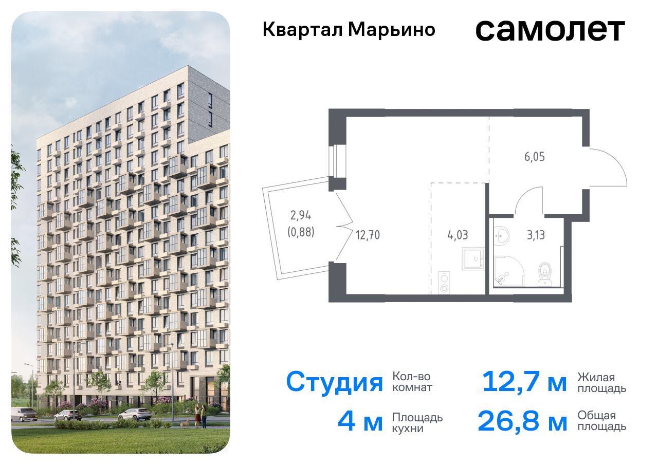 квартира г Москва Филимонковский, Филатов луг, жилой комплекс Квартал Марьино, к 4 фото 1