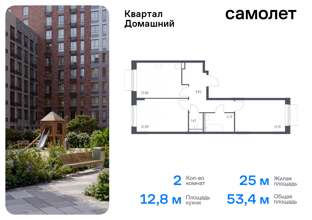 квартира г Москва метро Марьино Марфино жилой комплекс Квартал Домашний, 1 фото 1