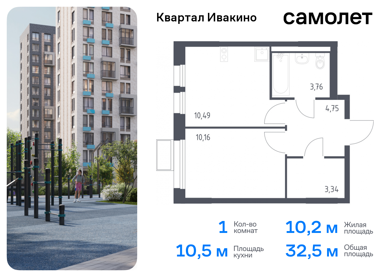 квартира г Москва метро Хлебниково Химки г, Ивакино кв-л, жилой комплекс Квартал Ивакино, к 3, Москва-Санкт-Петербург, M-11, Московская область фото 1