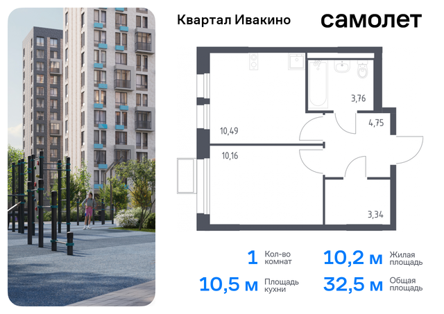 метро Хлебниково Химки г, Ивакино кв-л, жилой комплекс Квартал Ивакино, к 3, Москва-Санкт-Петербург, M-11, Московская область фото