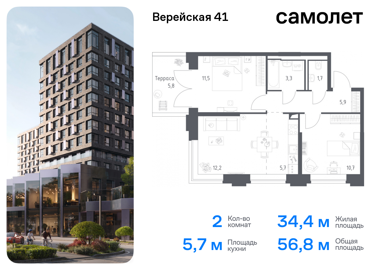 квартира г Москва Очаково-Матвеевское ЖК Верейская 41 2/2 Давыдково фото 1