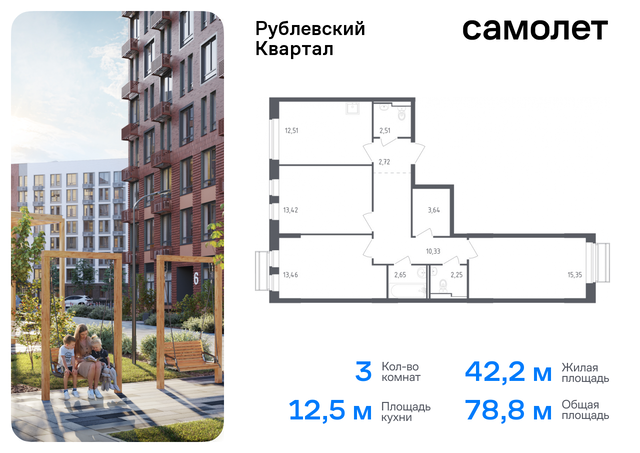 ЖК «Рублевский Квартал» Молодежная, жилой комплекс Рублёвский Квартал, к 55, Рублевское шоссе фото