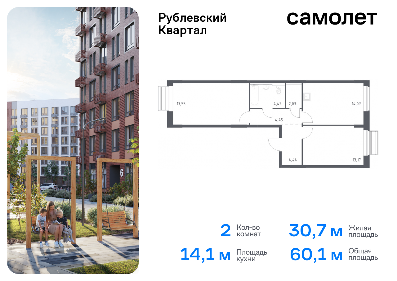 квартира городской округ Одинцовский с Лайково ЖК «Рублевский Квартал» Молодежная, жилой комплекс Рублёвский Квартал, к 56, Рублевское шоссе фото 1