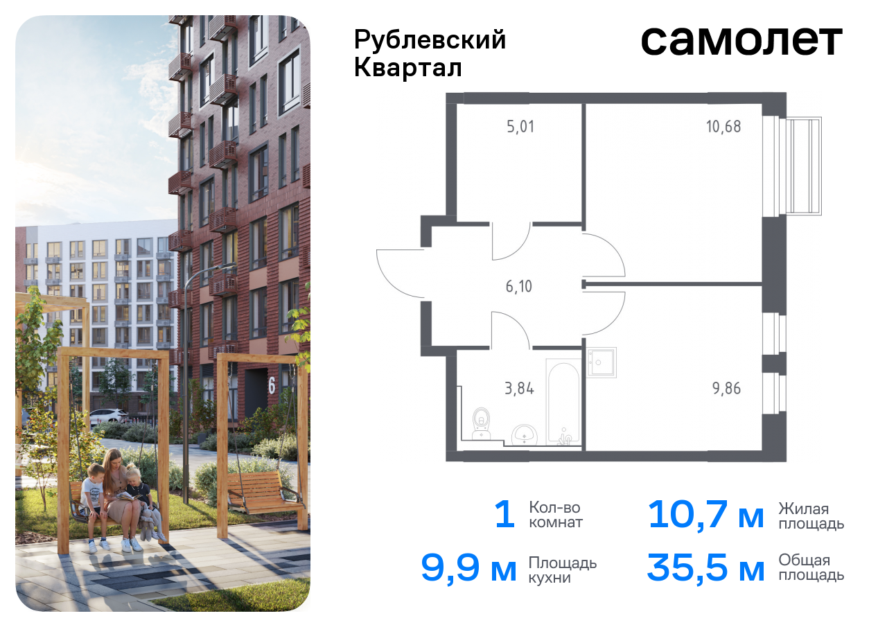 квартира городской округ Одинцовский с Лайково ЖК «Рублевский Квартал» Молодежная, жилой комплекс Рублёвский Квартал, к 56, Рублевское шоссе фото 1