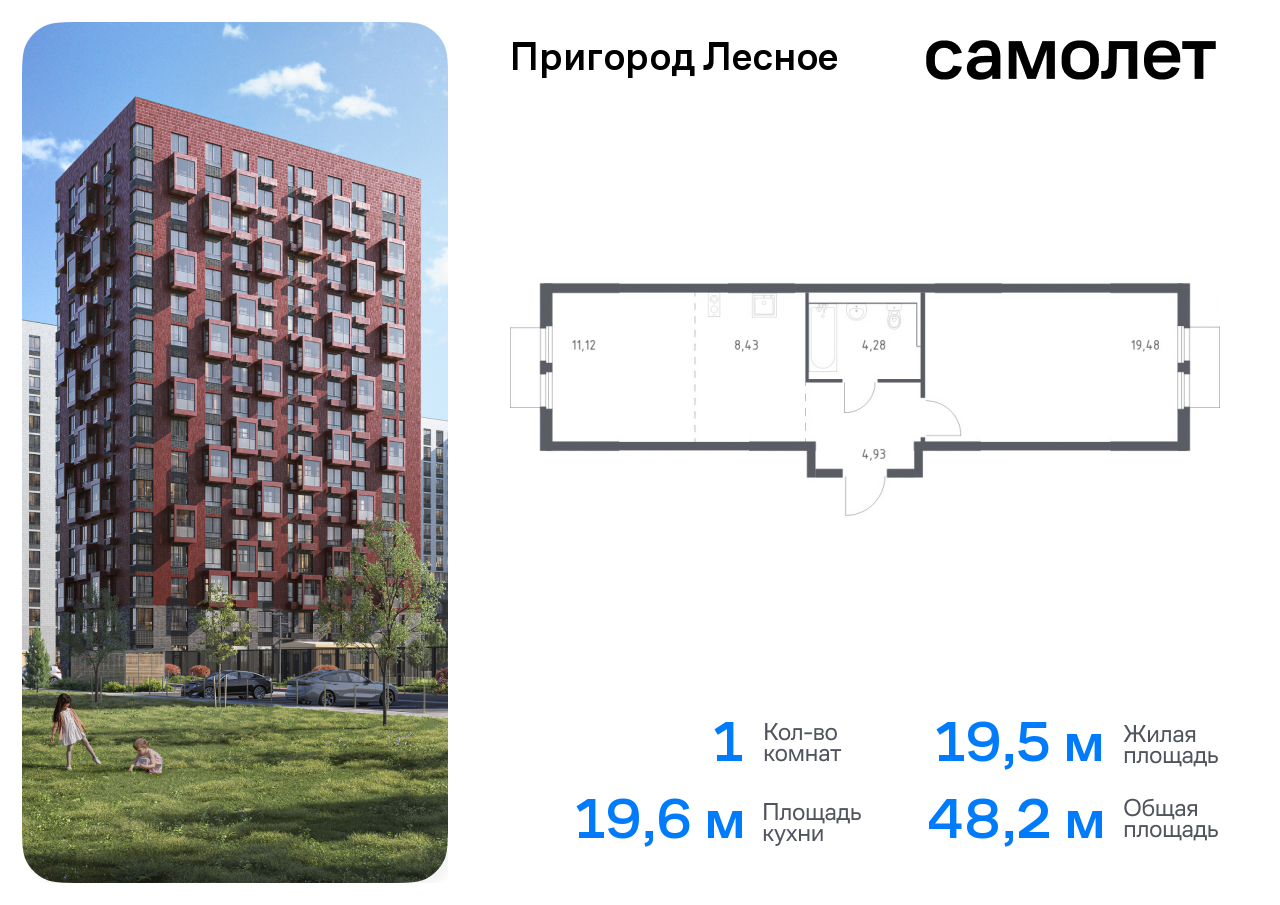 квартира городской округ Ленинский д Мисайлово Домодедовская, микрорайон Пригород Лесное, к 19, Каширское шоссе фото 1