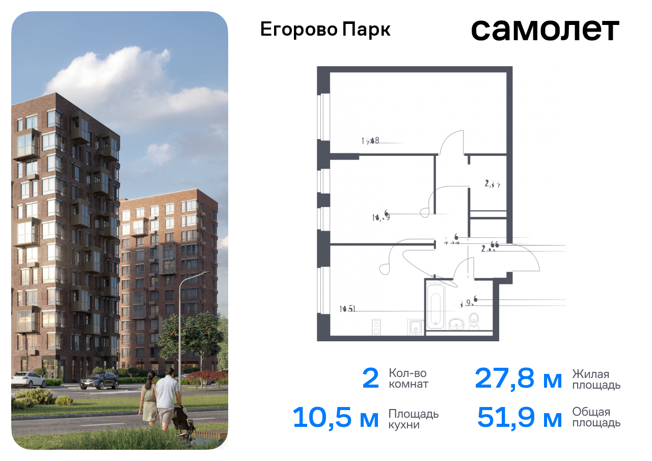 квартира городской округ Люберцы п Жилино-1 ЖК Егорово Парк Котельники, жилой комплекс Егорово Парк, к 3. 1, Новорязанское шоссе фото 1