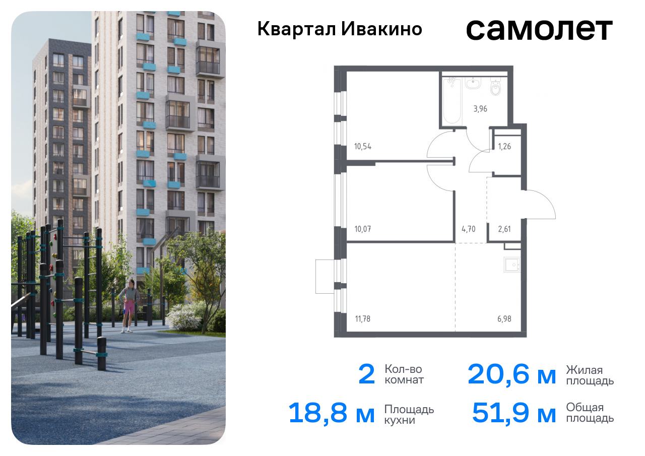 квартира г Москва метро Хлебниково Химки г, Ивакино кв-л, жилой комплекс Квартал Ивакино, к 4, Москва-Санкт-Петербург, M-11, Московская область фото 1