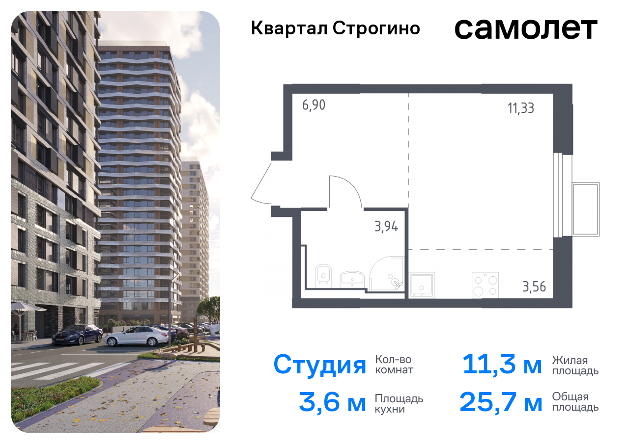 квартира г Красногорск жилой комплекс Квартал Строгино, к 2, Красногорский р-н, Строгино фото 1