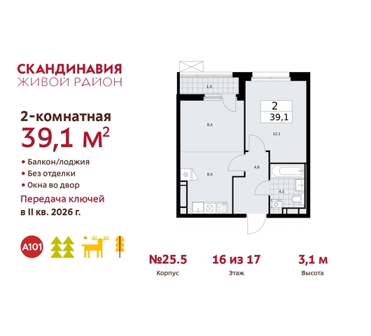 б-р Скандинавский 25/5 жилой район «Скандинавия» Сосенское, Бутово фото