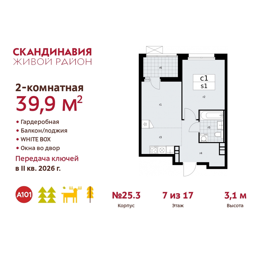 квартира г Москва п Сосенское б-р Скандинавский 25/3 жилой район «Скандинавия» Сосенское, Бутово фото 1