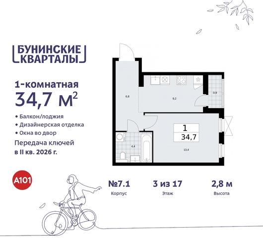 дом 2 ЖК Бунинские Кварталы метро Улица Горчакова метро Коммунарка Сосенское, Ольховая, Бунинская аллея фото