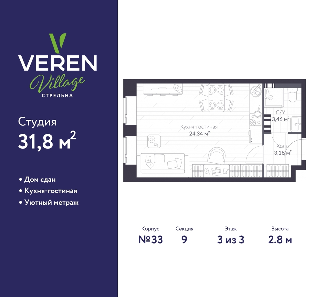 квартира г Санкт-Петербург п Стрельна ЖК «VEREN VILLAGE стрельна» метро Нарвская метро Кировский Завод р-н Петродворцовый ш Красносельское З 3, Проспект Ветеранов, Ленинский Проспект, Автово фото 1