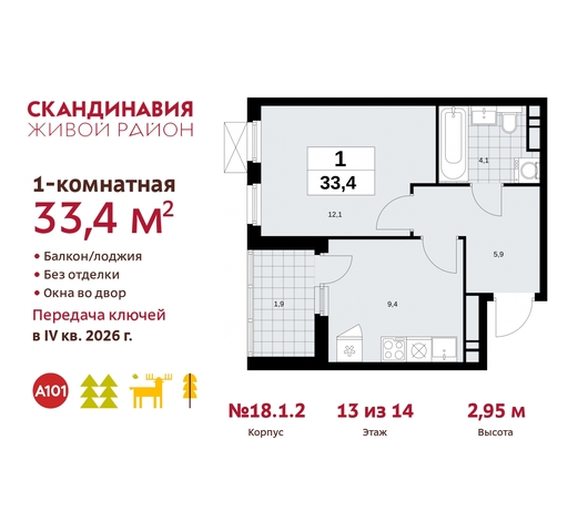 жилой район «Скандинавия» Сосенское, жилой комплекс Скандинавия, 18. 1.2, Бутово фото